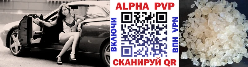 Альфа ПВП Соль Мосальск