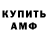 АМФЕТАМИН Розовый Kerim Kassymbek