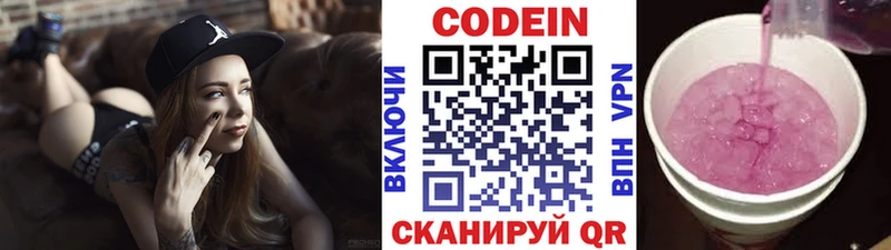 Codein напиток Lean (лин)  наркотики  Мосальск 