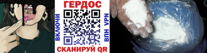 ГЕРОИН гречка  Мосальск 