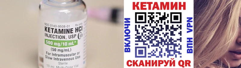 КЕТАМИН ketamine  Мосальск 