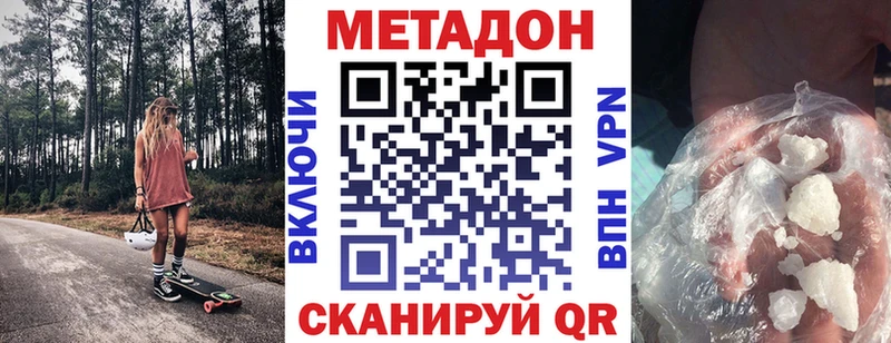 цена   Мосальск  Метадон белоснежный 